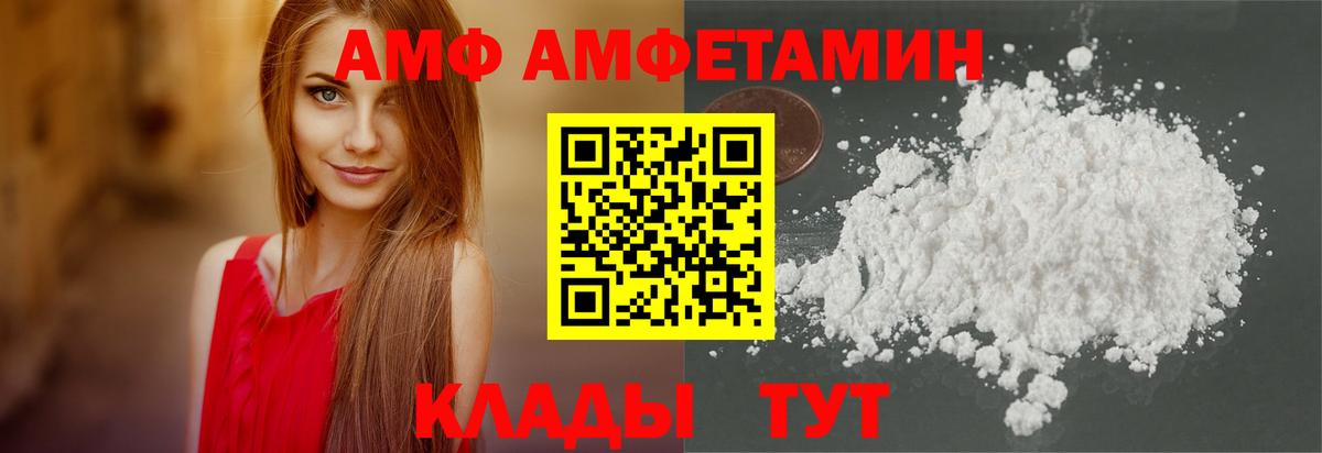 Севастополь  Amphetamine  Amphetamine  Amphetamine Premium  Вход с VPN 