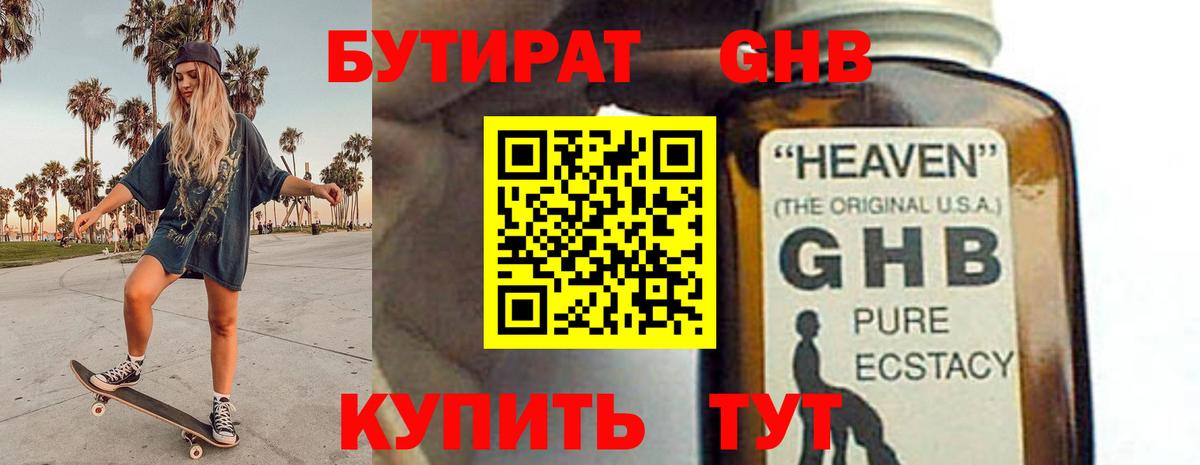 БУТИРАТ бутик Севастополь