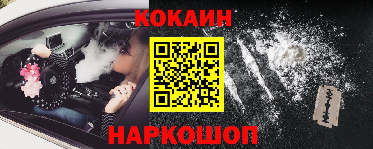 COCAIN VHQ  продажа наркотиков  Вход с VPN  Севастополь  COCAIN 97% 