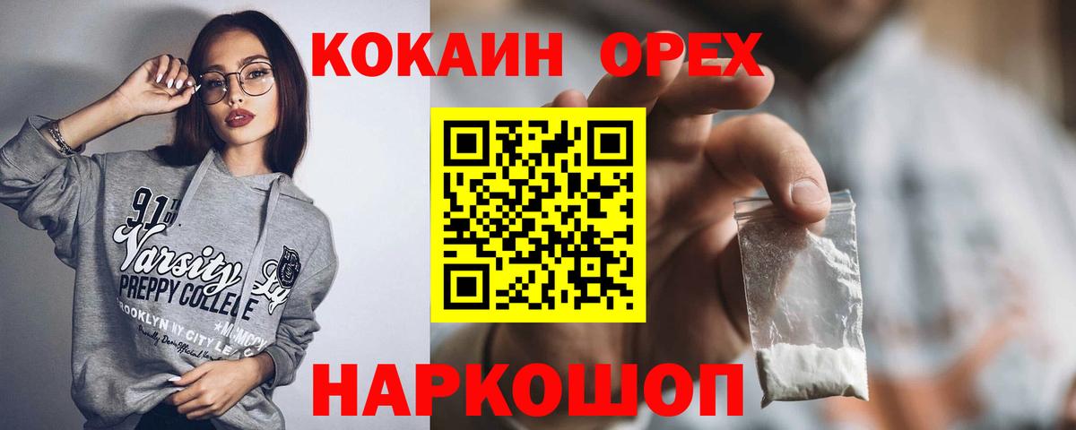 Кокаин Боливия Севастополь