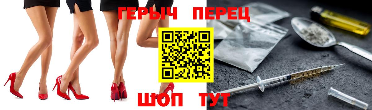 ГЕРОИН гречка  Вход с VPN  Героин  Севастополь 
