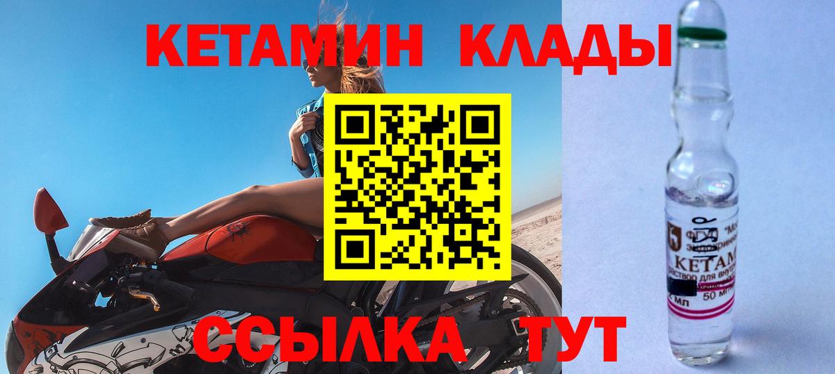 Севастополь  КЕТАМИН VHQ  Вход с VPN 