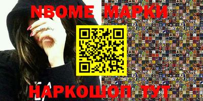 молекула духа Новодвинск