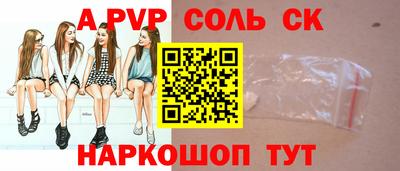 молекула духа Новодвинск