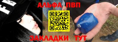 молекула духа Новодвинск