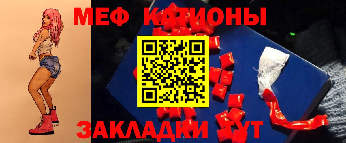 МЕФ Севастополь