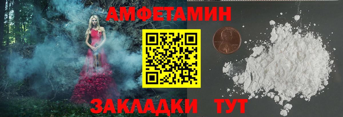 Первитин пудра  Вход с VPN  Метамфетамин  Севастополь 