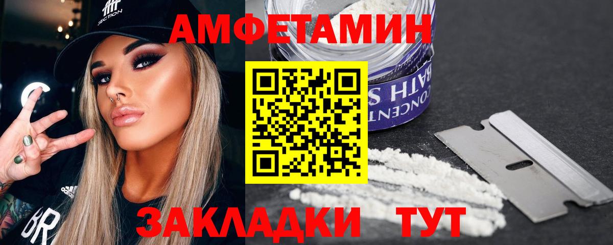 МЕТАМФЕТАМИН витя Севастополь