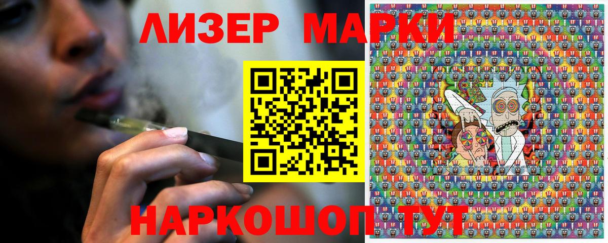 Севастополь  Наркотические марки 1,8мг  Наркотические марки  Вход с VPN 