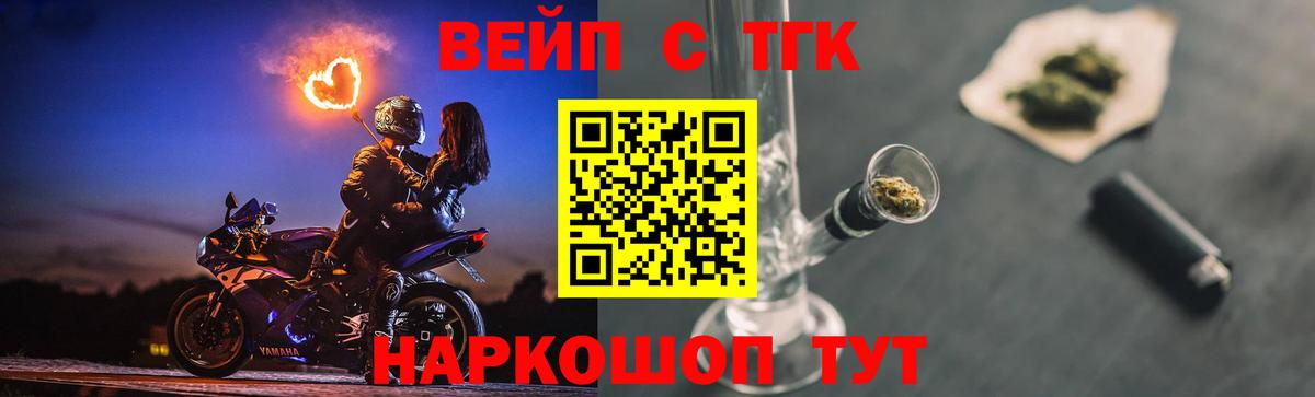 ТГК концентрат Севастополь